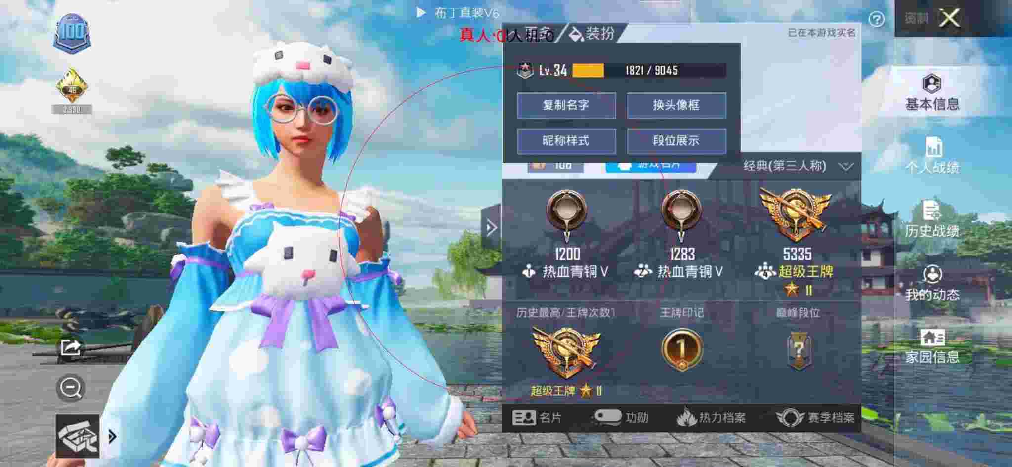 和平精英透视自瞄 - ƽӢҵȺ辅助预览图